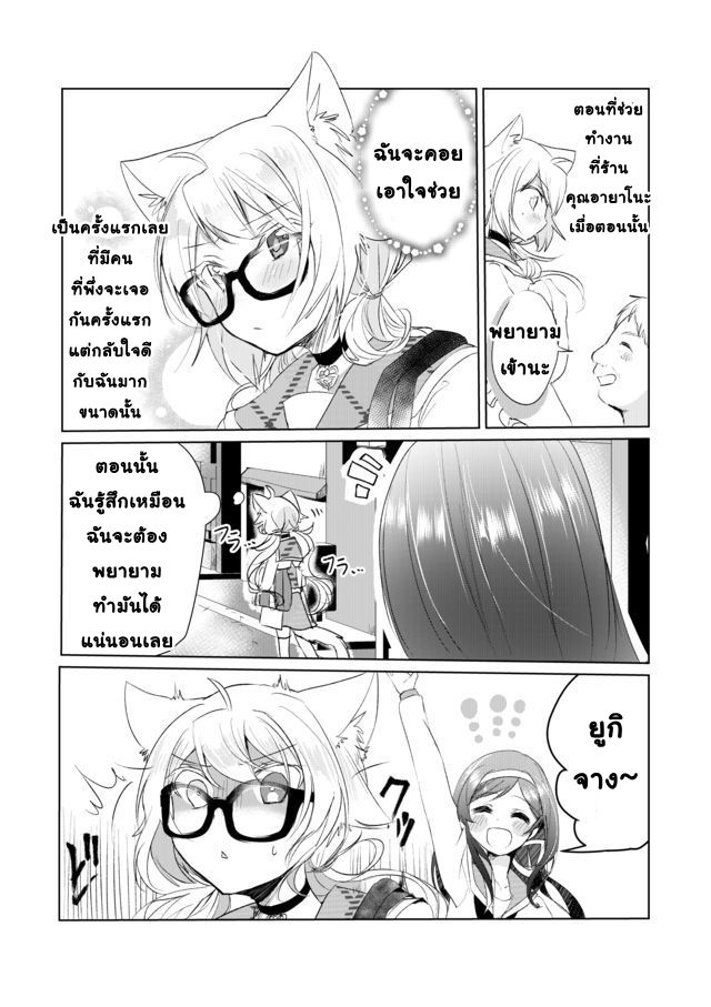 Nekomusume Shoukougun 8-8