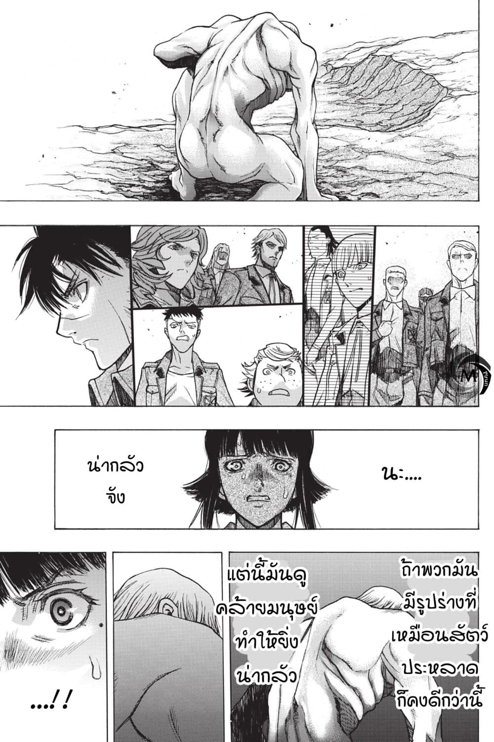 Attack on Titan - Before the Fall 49-ด้านนอกของเขตแดน