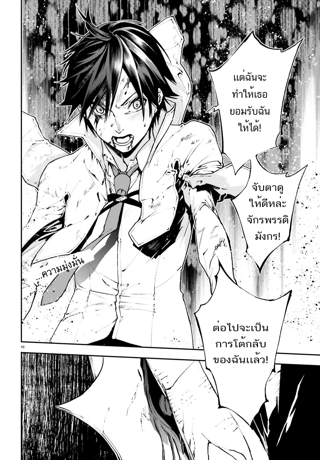 Sekai no Owari no Sekairoku อองกอร์ ล่าบันทึกวีรบุรุษสุดขอบโลก 24-24
