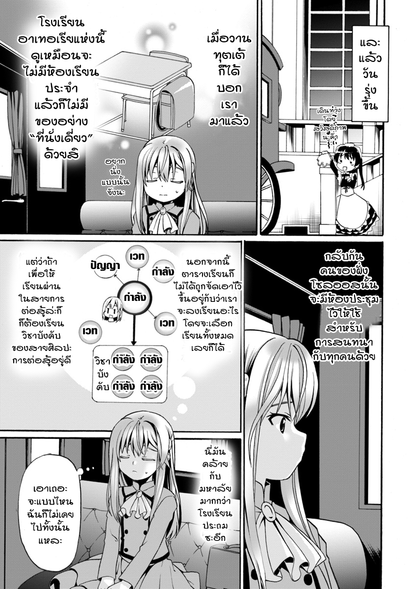 Douyara Watashi No Karada Wa Kanzen Muteki No You Desu Ne 7-7