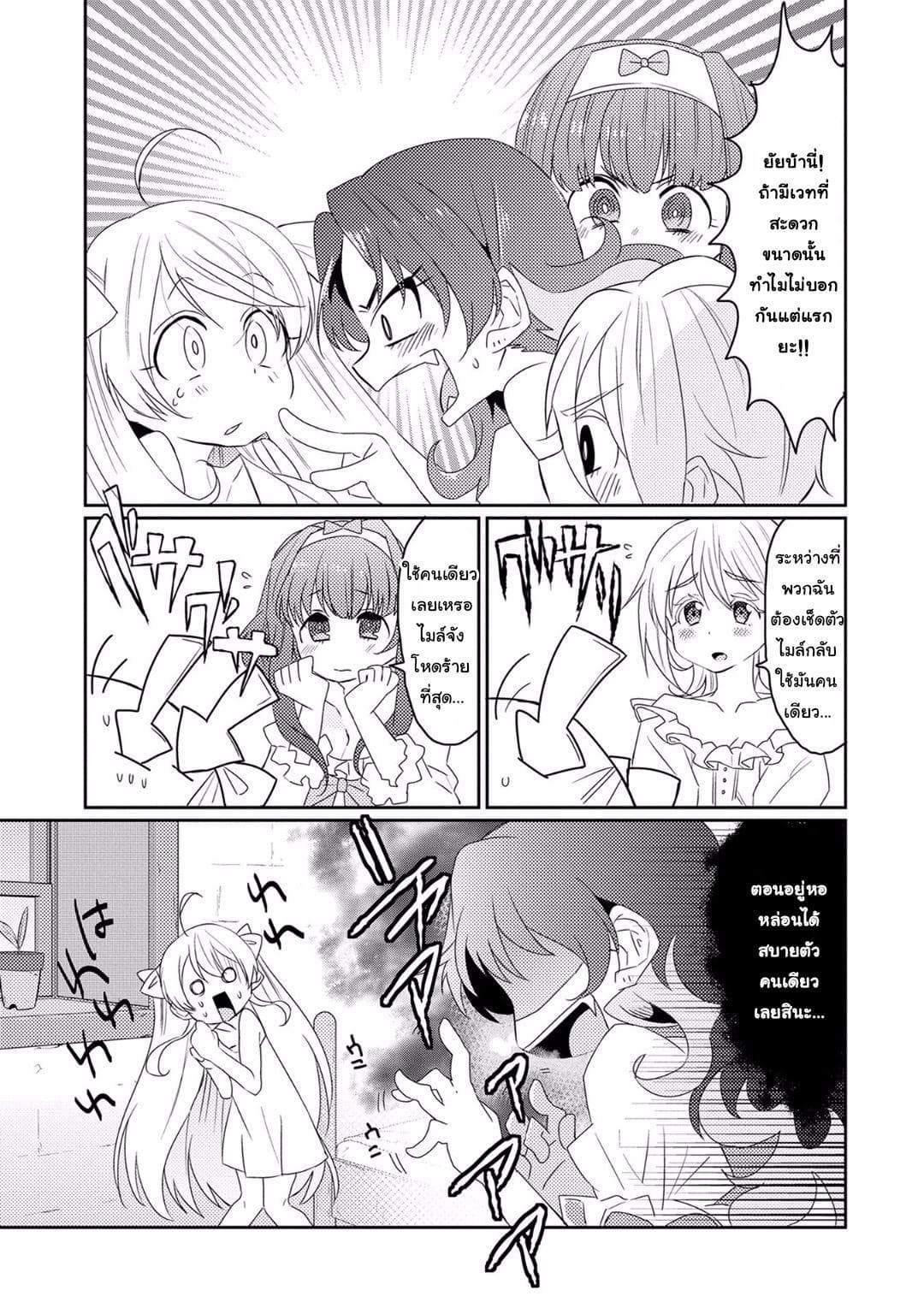 Watashi, Nouryoku wa Heikinchi de tte Itta yo ne! 11-ทดสอบจบการศึกษา 3
