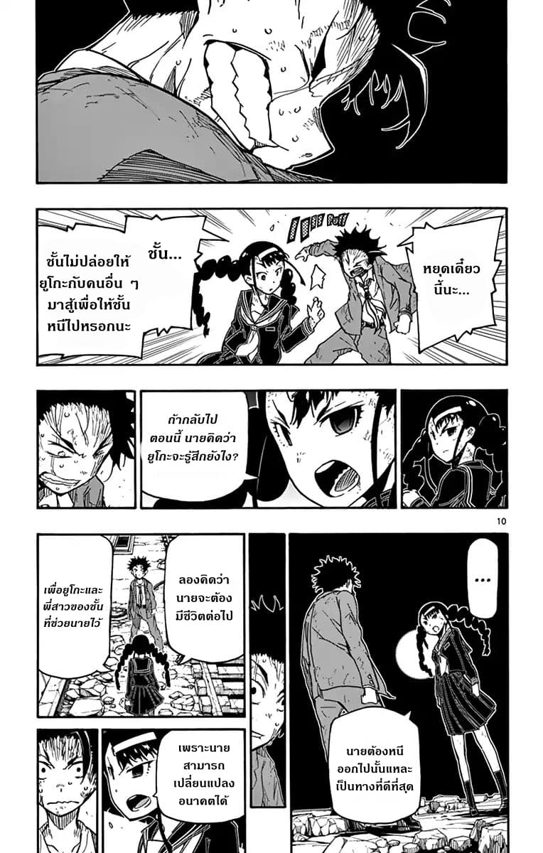 Gofun-go no Sekai 20-20
