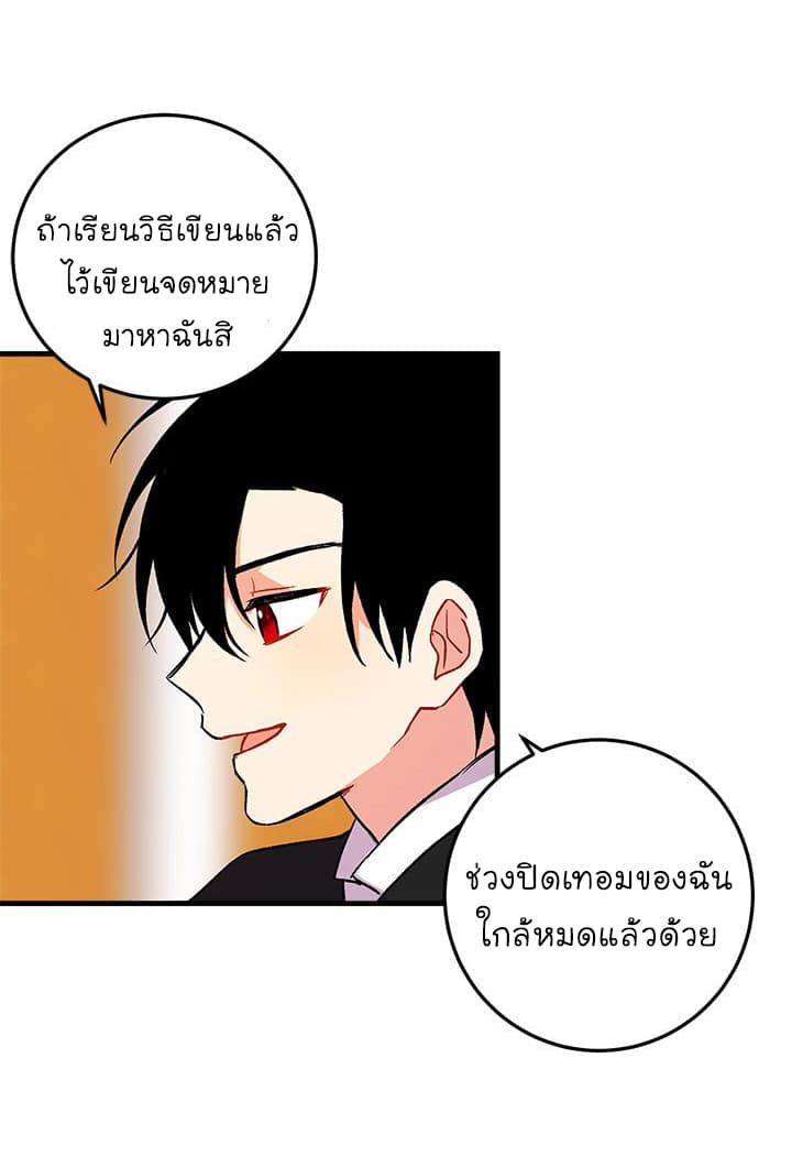 I Am a Child of This House ฉันคือลูกบ้านหลังนี้ 6-6