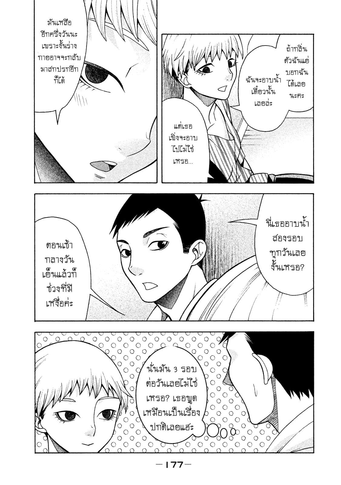 Asper Kanojo 8-ฉันขอโทษ