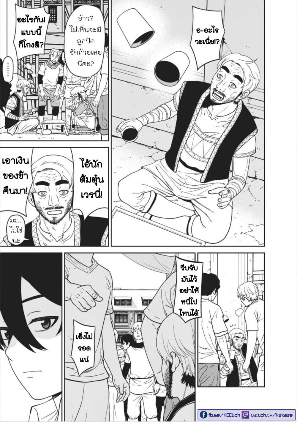 Maou-gun Saikyou no Majutsushi wa Ningen datta เมื่อมนุษย์ได้มาสร้างฮาเร็มในทัพจอมมาร 3-3