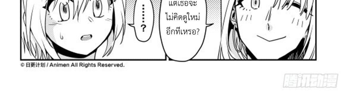 Magic Marriage 14-โอกาส