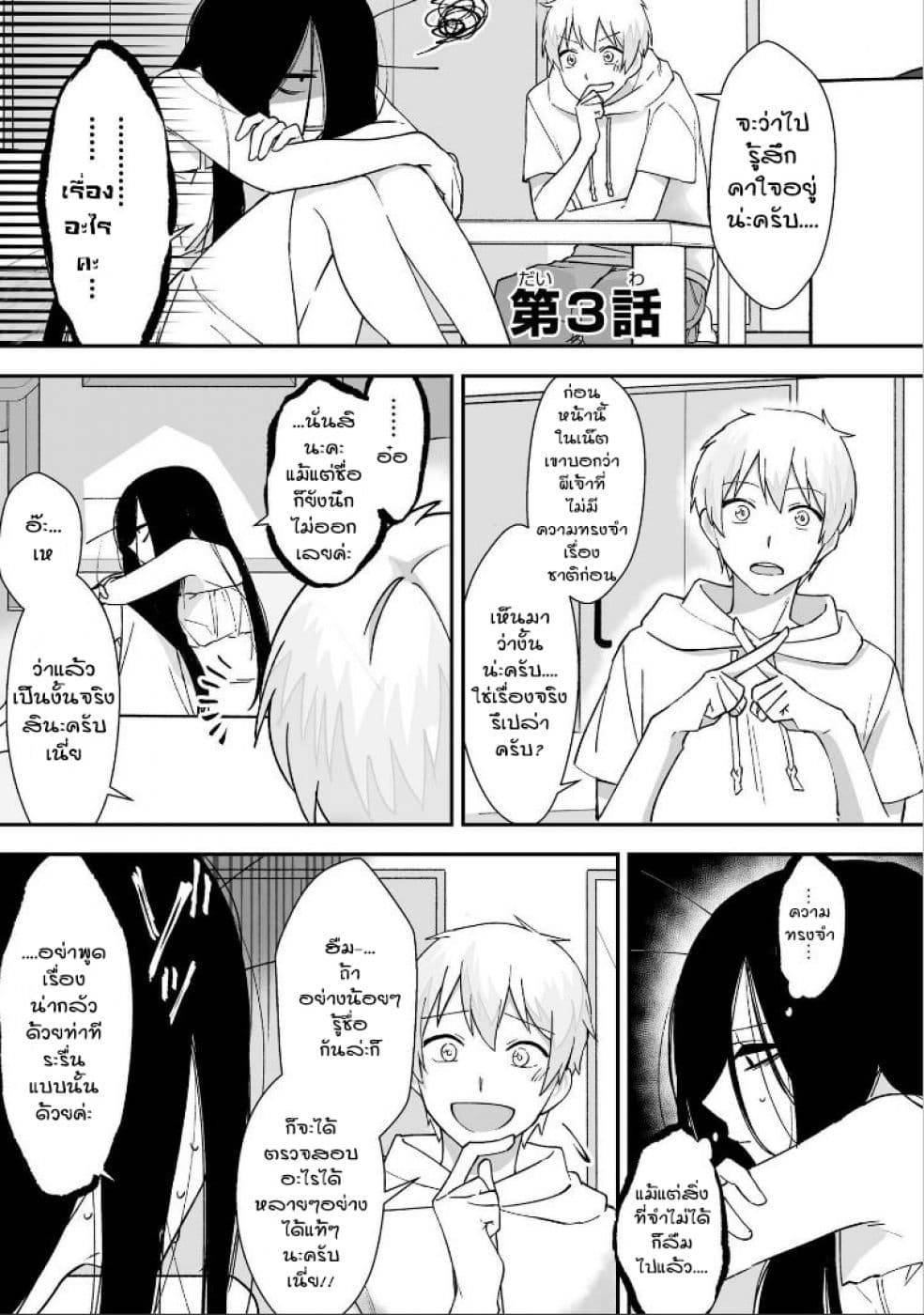 Iwakutsuki Bukken no Yakuro-san 3-3