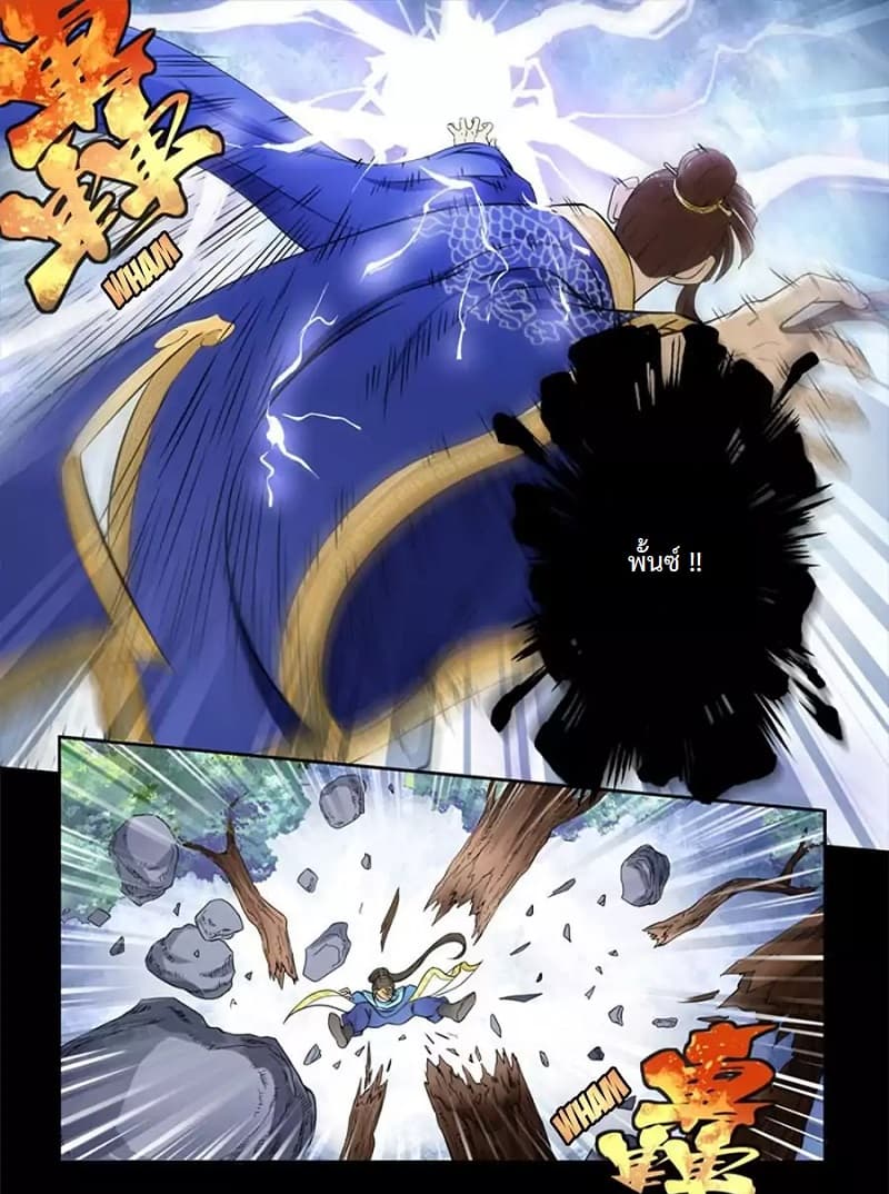 Holy Ancestor 0-0