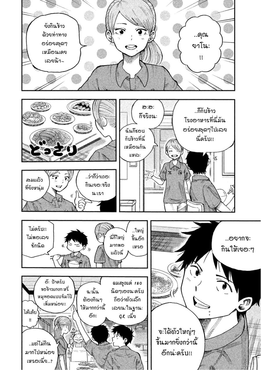 Aoi no Eins 1-1