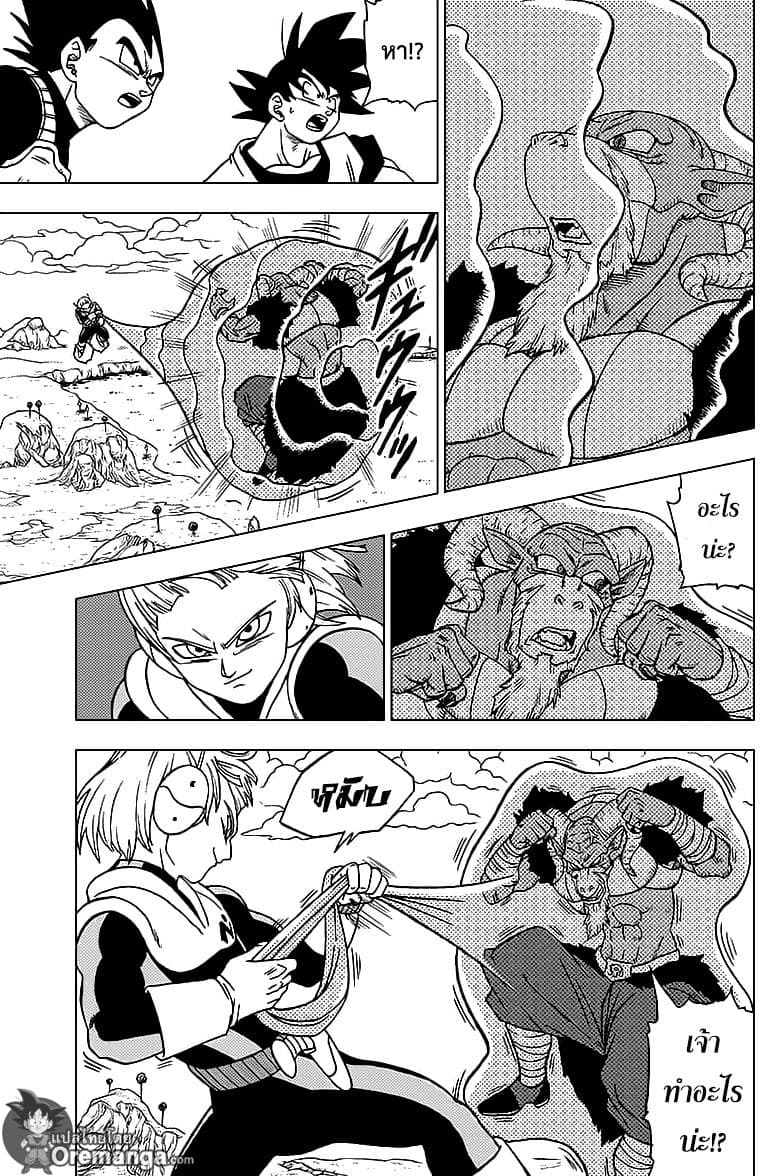 Dragon Ball Super 47-ดราก้อนบอลที่ถูกชิงไป