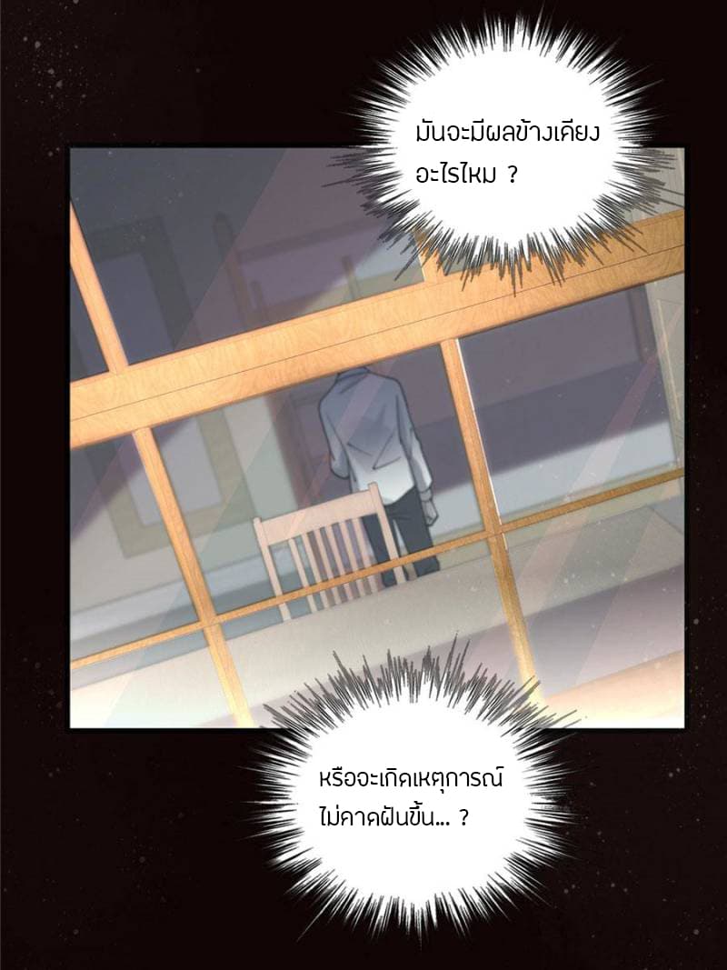Lord of the Mysteries 4-4