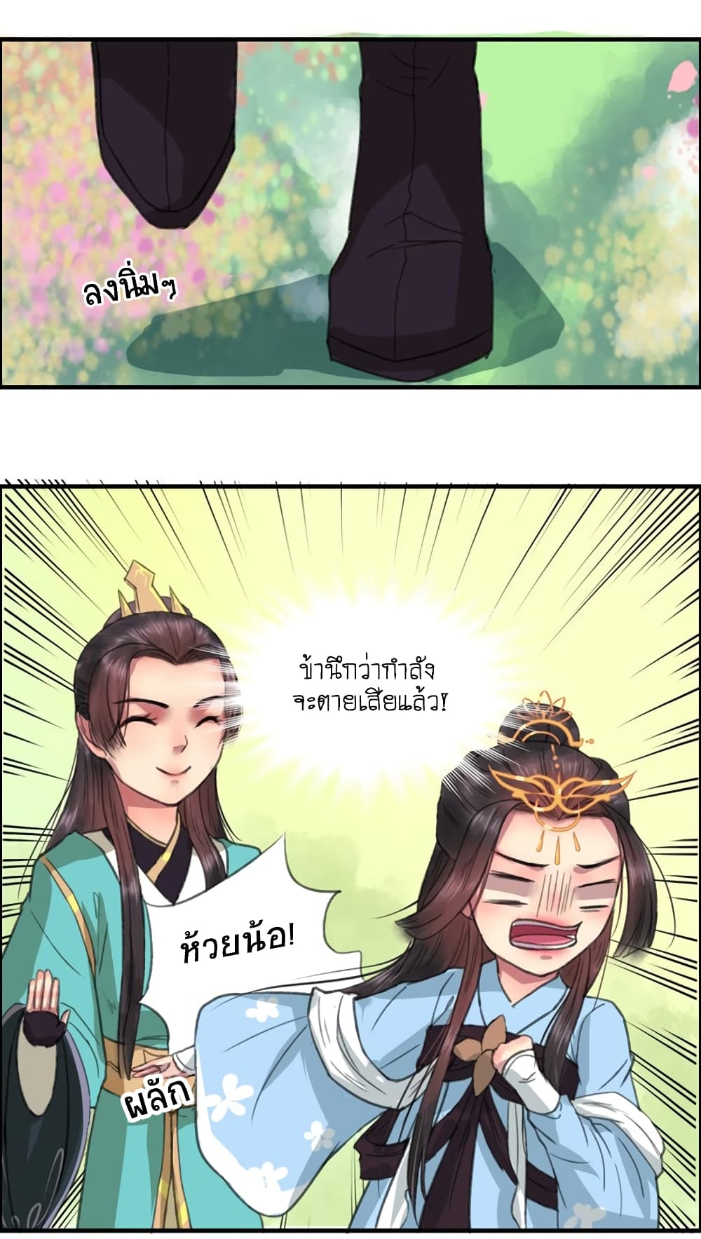 A Song of Prosperity 3-3