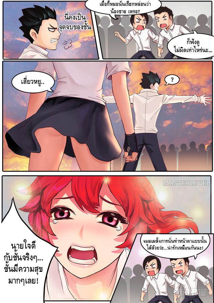 Girl and Science 1-1