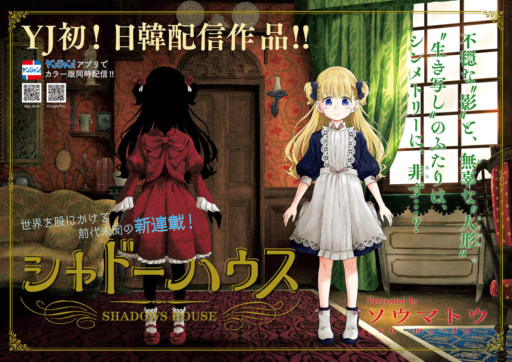 Shadows House 1-เรือนเงา