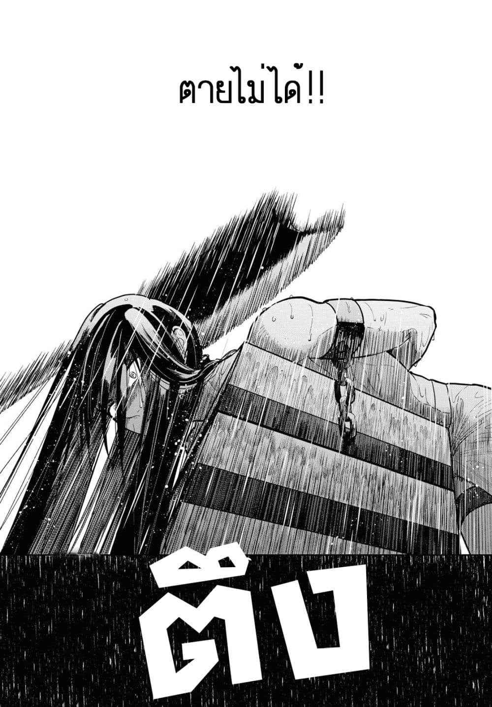 Saika no Kami wa Negawanai 1-1