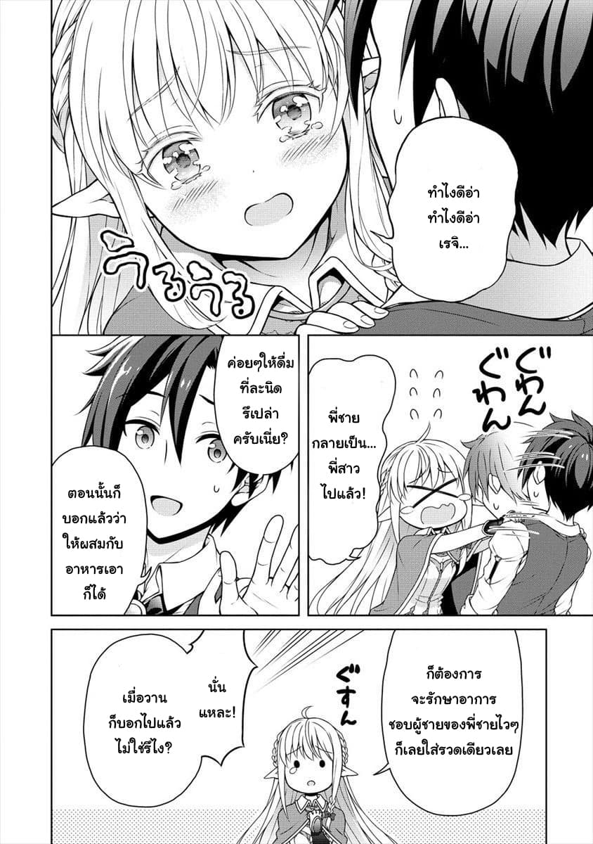 Cheat Kusushi no Slow Life: Isekai ni Tsukurou Drugstore 10-10