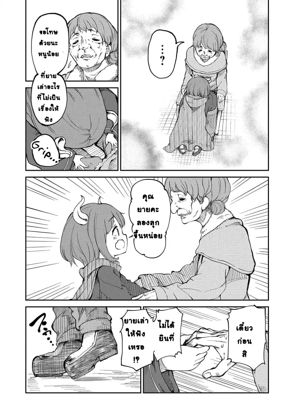 Maou no Musume wa Yasashi sugiru!! 1-1