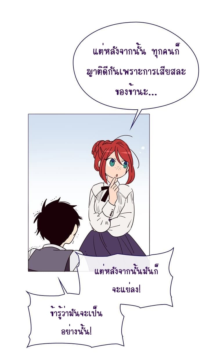 This Witch of Mine แม่มดยันเดเระกับไอ้หนุ่มใจงาม 4-4