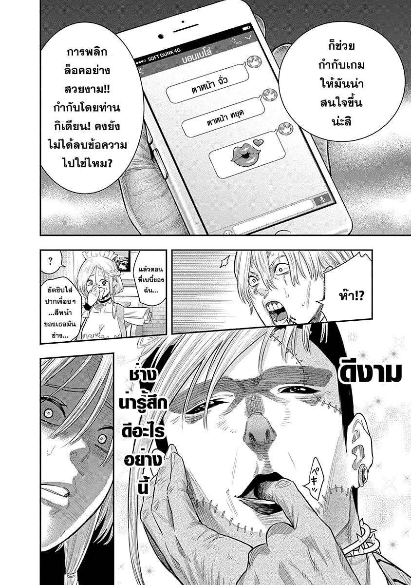 DINER 12-Innocent prayer & Silver bullet (คำอธิษฐานไร้เดียงสากับกระสุนเงิน) (9)