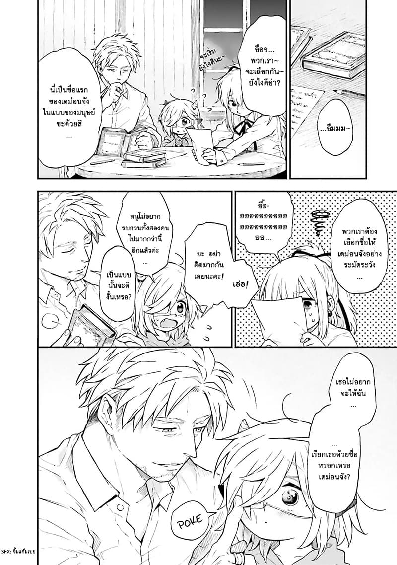 Exorcist and Devil-chan 12-Exorcist And xxx-Chan