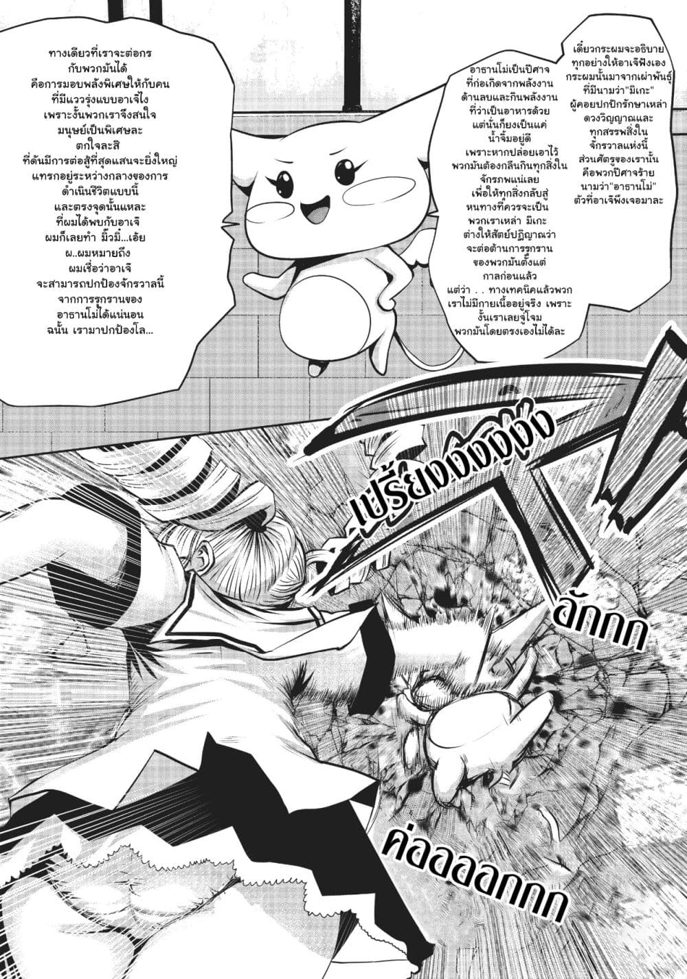 Machigatta ko wo Mahou Shoujo ni shite shimatta 2-มาจิบะ คาโยะ