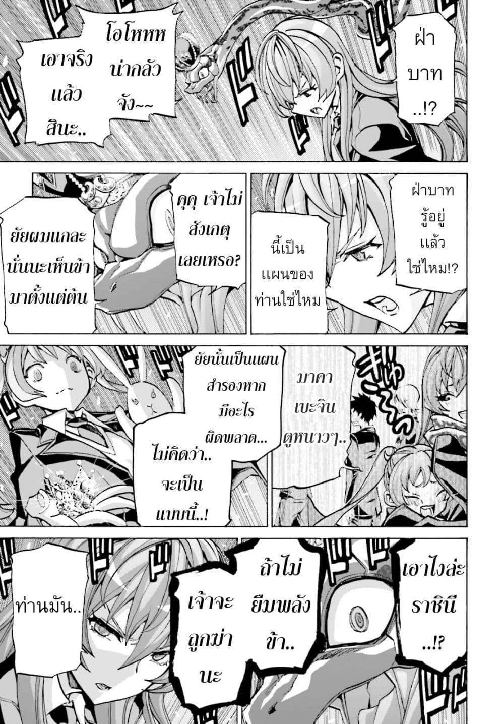 Queen of The Beast 1-1