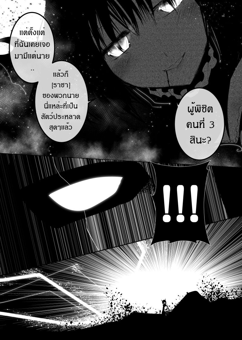 Path A waY 118-Battle of the Phact (4)