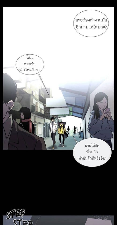 The Devil's Boy 2-2