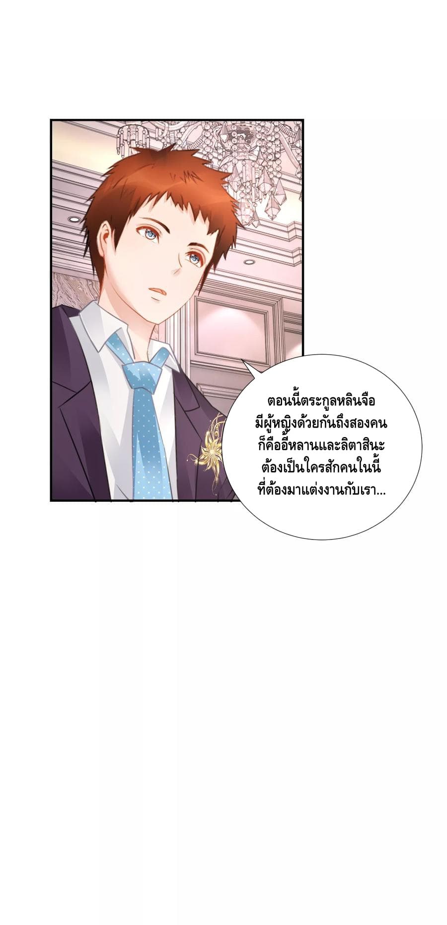 The Master Servant in The City ซินแสเกรียนเซียนฮวงจุ้ย 46-46