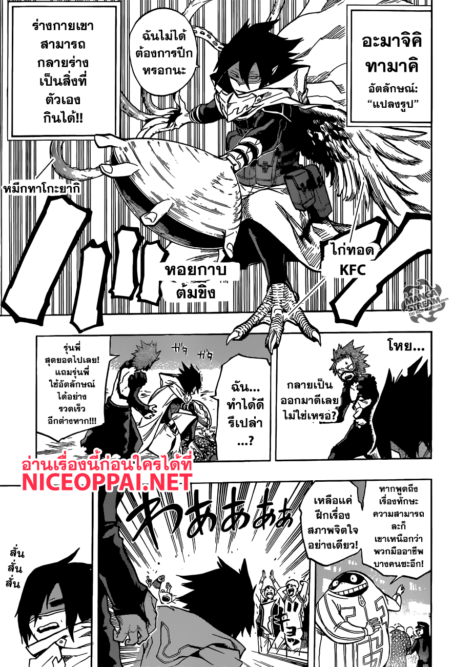 Boku no Hero Academia 132-TH-แผนการ