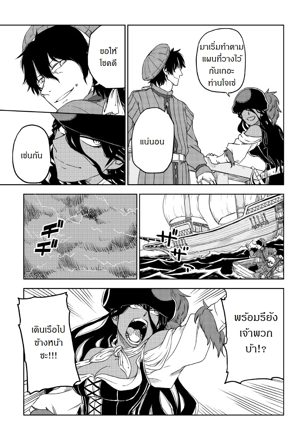 Isekai Tensei Soudouki 36-36