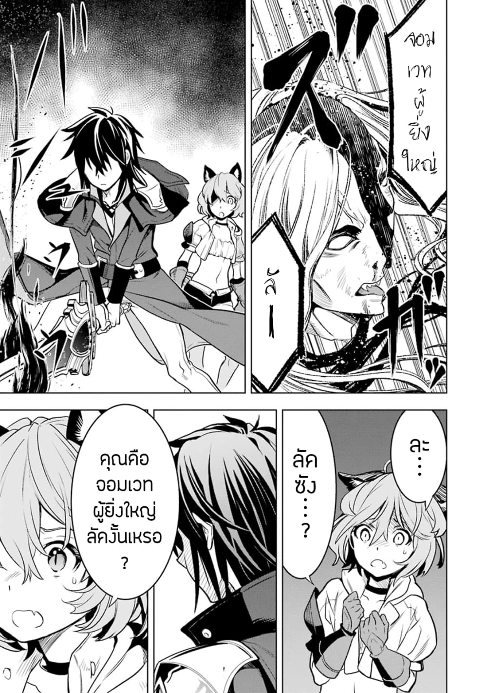 Koko wa Ore ni Makasete Saki ni Ike to Itte kara 10 Nen ga Tattara Densetsu ni Natteita 3-3