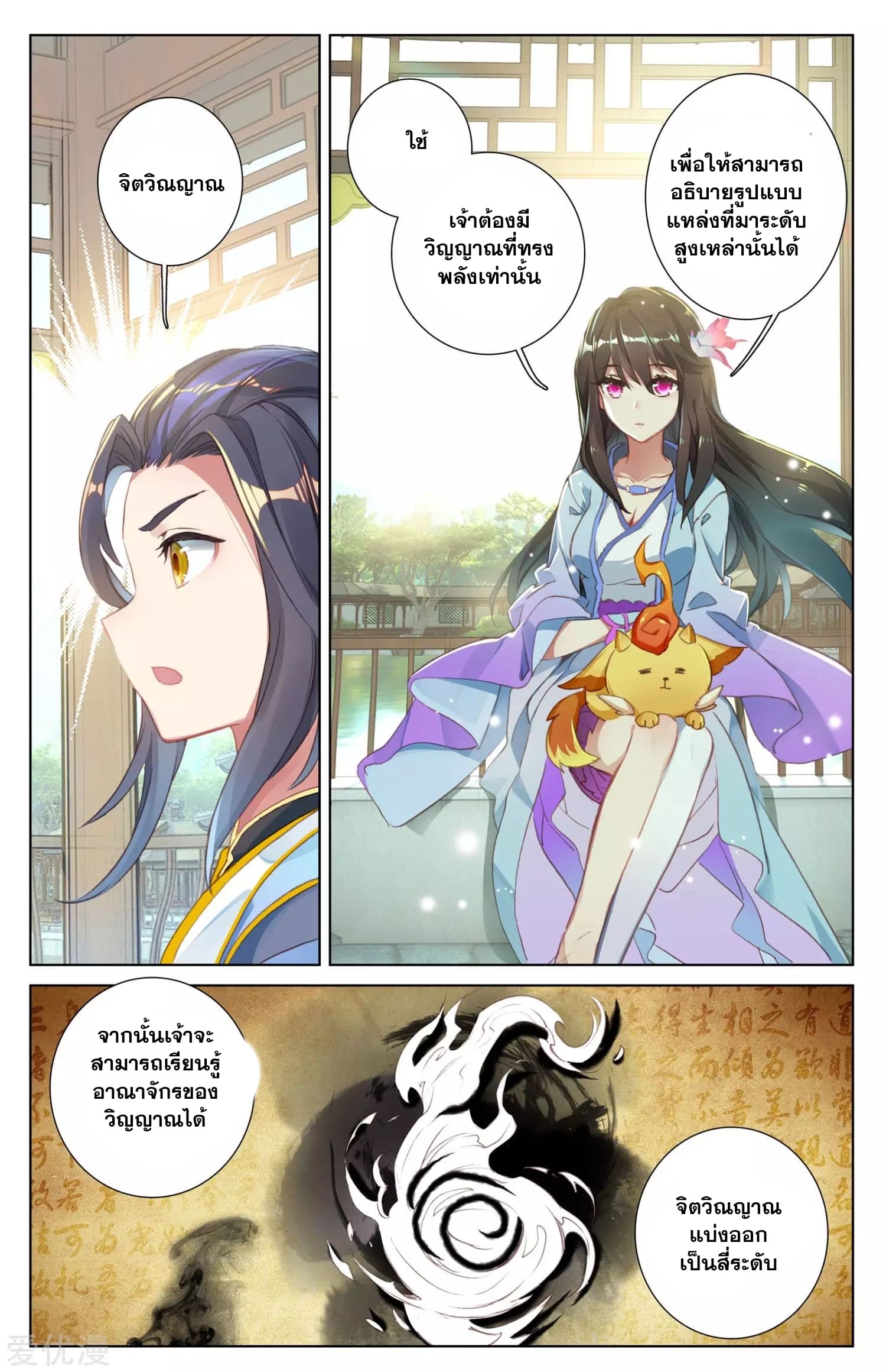 Yuan Zun 14-14
