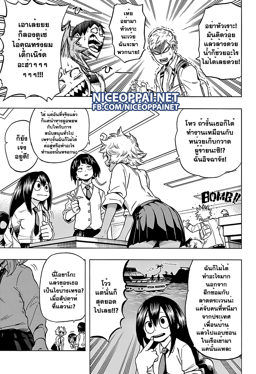 Boku no Hero Academia 58-TH-สรุปผลที่ได้จากการฝึกงาน
