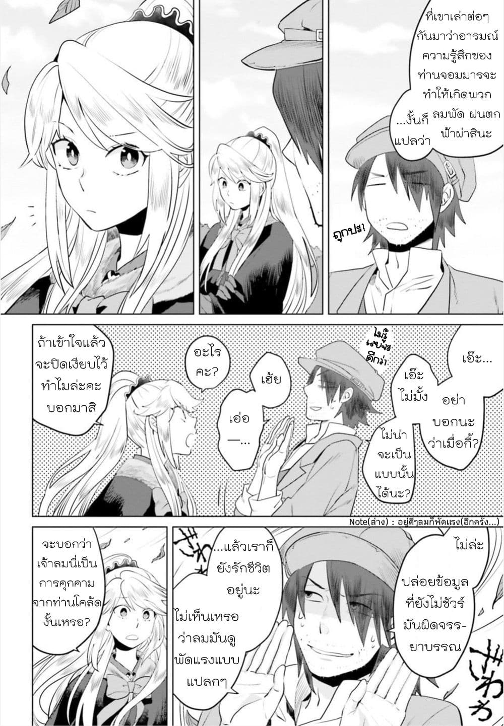 Akuyaku Reijo nano de Last Boss wo Kattemimashita 4-4