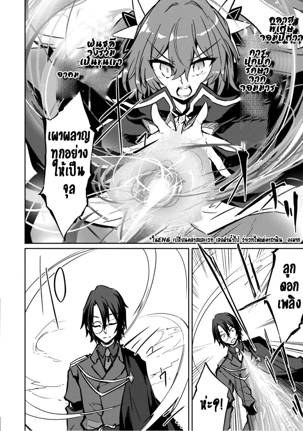 Moto Saikyou no Kenshi wa, Isekai Mahou ni Akogareru 11-11