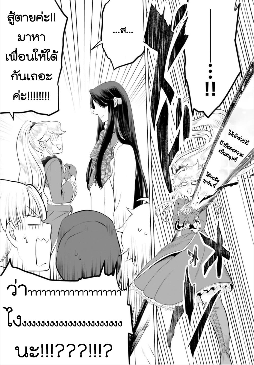 Akuyaku Reijo nano de Last Boss wo Kattemimashita 12.5-12.5