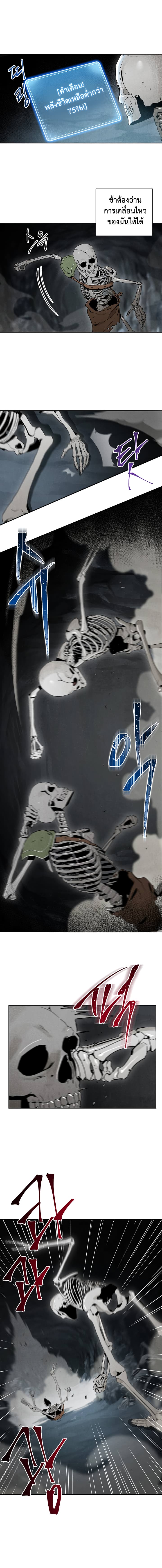 Skeleton Soldier Couldn't Protect the Dungeon นักรบโครงกระดูก ผู้มิอาจปกปักดันเจี้ยน 47-47