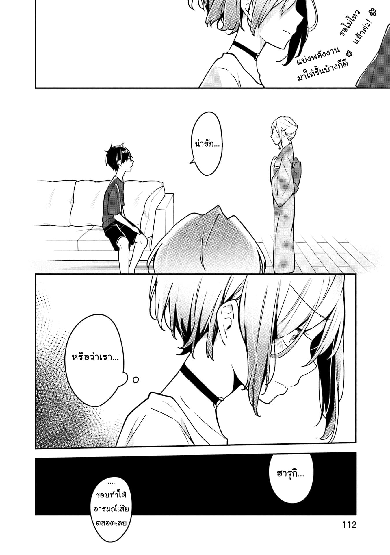 Himari no Mawari 4-ฮิมาริอยากจะไปงานเทศกาล 1