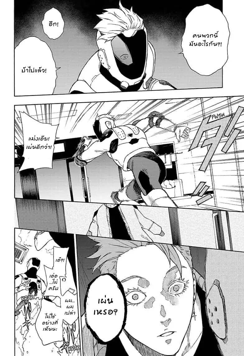 Tokyo Shinobi Squad พลพรรคนินจาโตเกียว 8-ดูลาดเลาและยั่วยุ