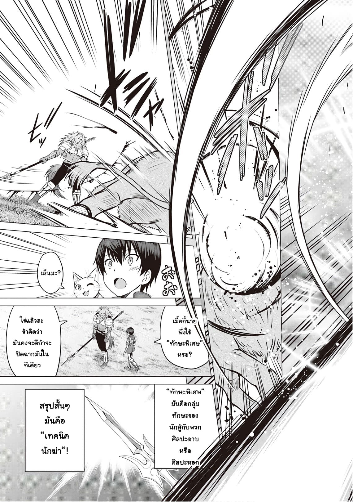 Saikyou no Shokugyou wa Yuusha demo Kenja demo naku Kanteishi (Kari) rashii desu yo? 9-9