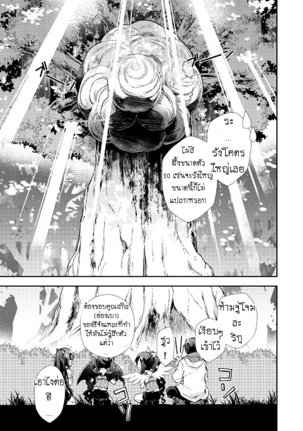 Nonbiri VRMMOki 10-ไปลองส่งอาหารกัน