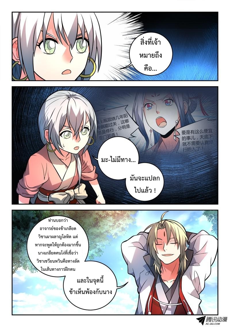 Spirit Blade Mountain 112-112