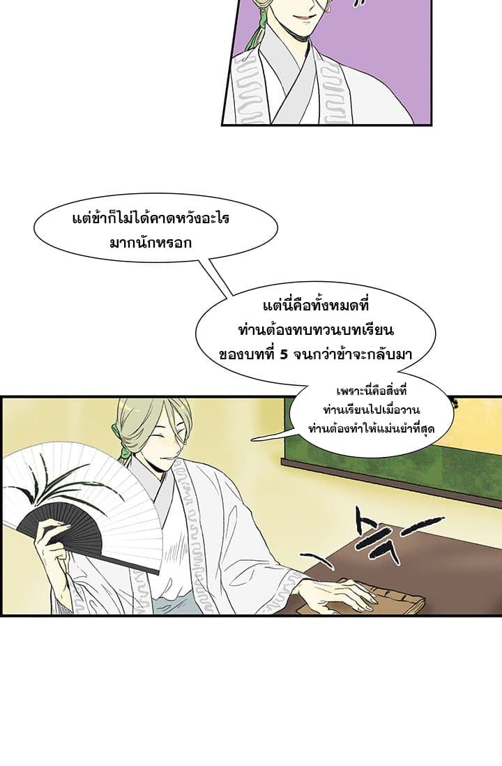 The Scholar's Reincarnation 4-4