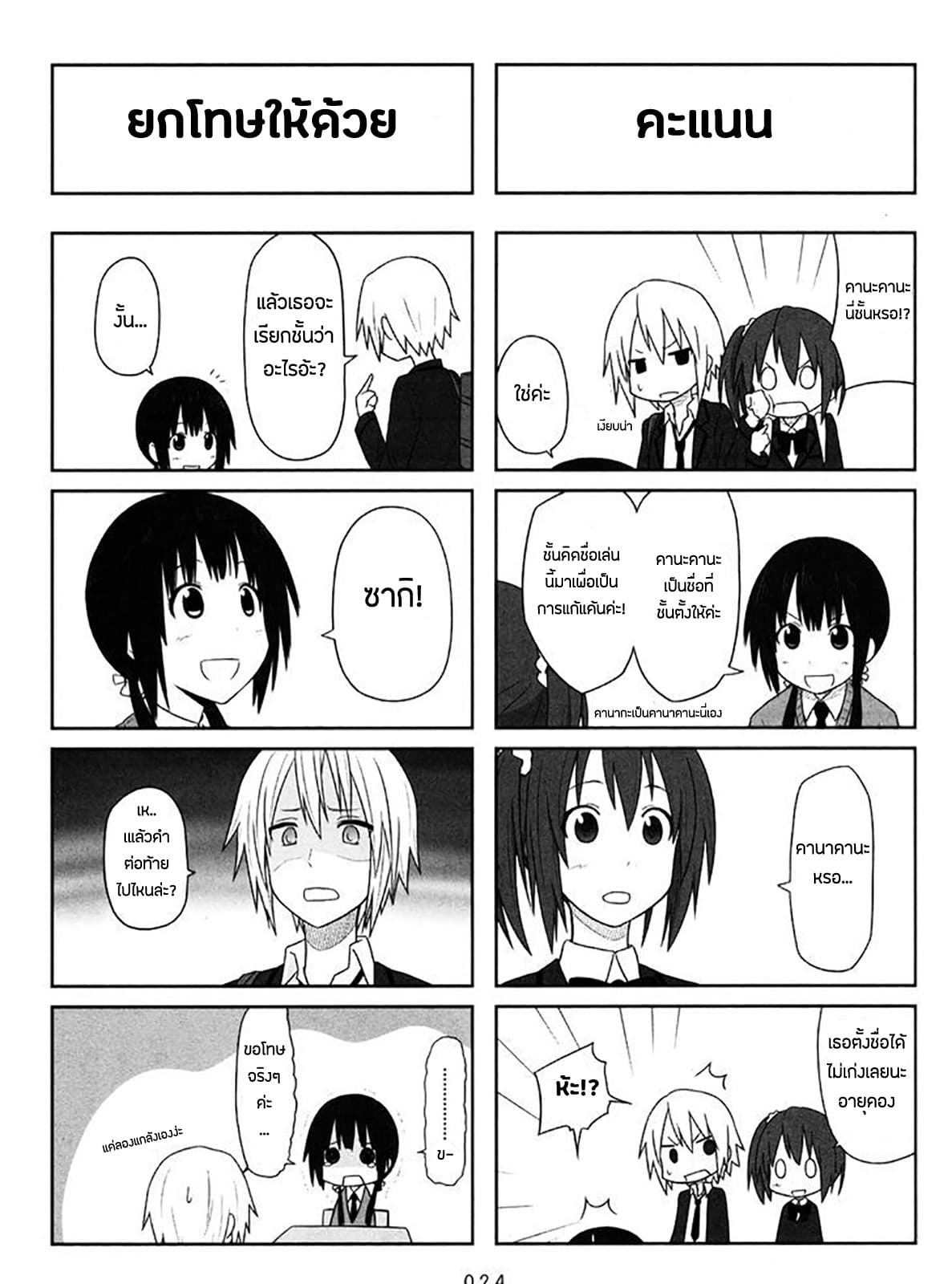 Aiura 3-3