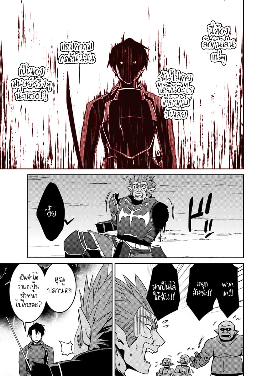 Nidoume no Jinsei wo Isekai de 25-น่าจะเป็นการต่อสู้ต่อจากเดิม