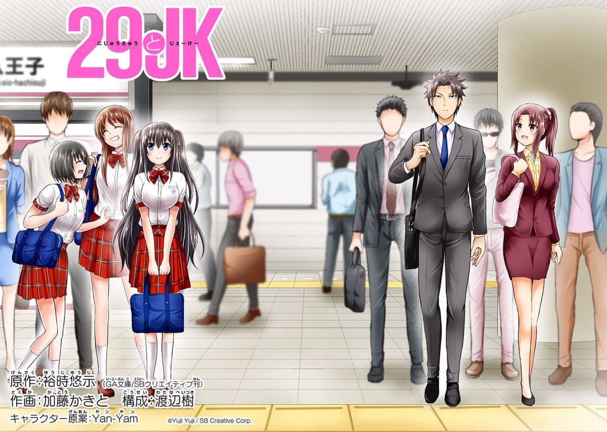 29 to JK 14-การประชุมและการปองร้าย