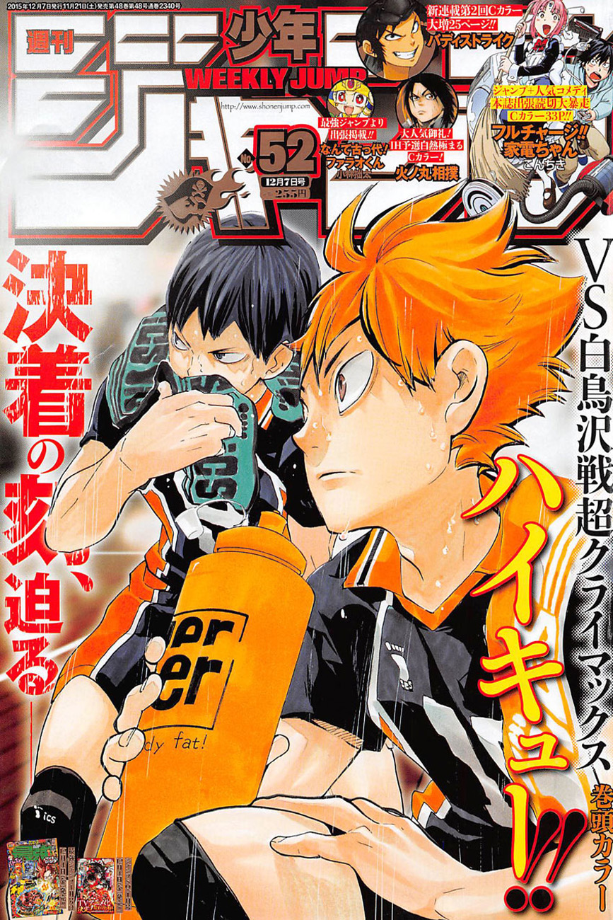 Haikyuu!! 183-คนที่ต้องการ