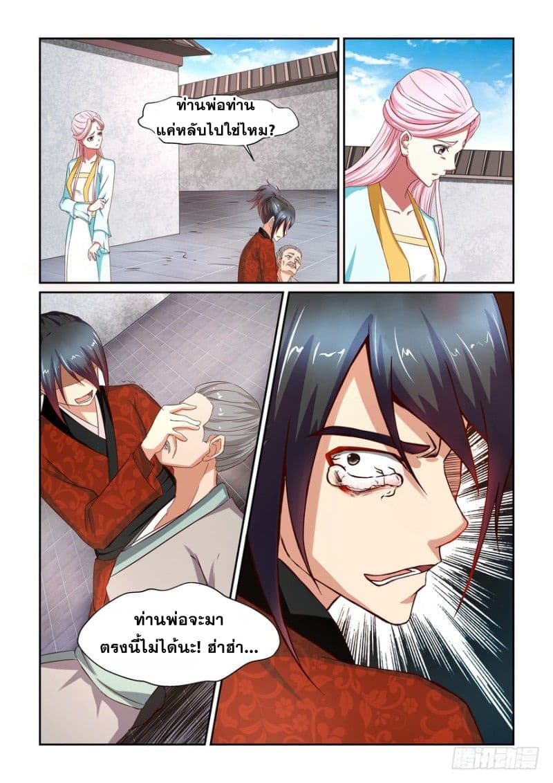 Xianzhou 1-1