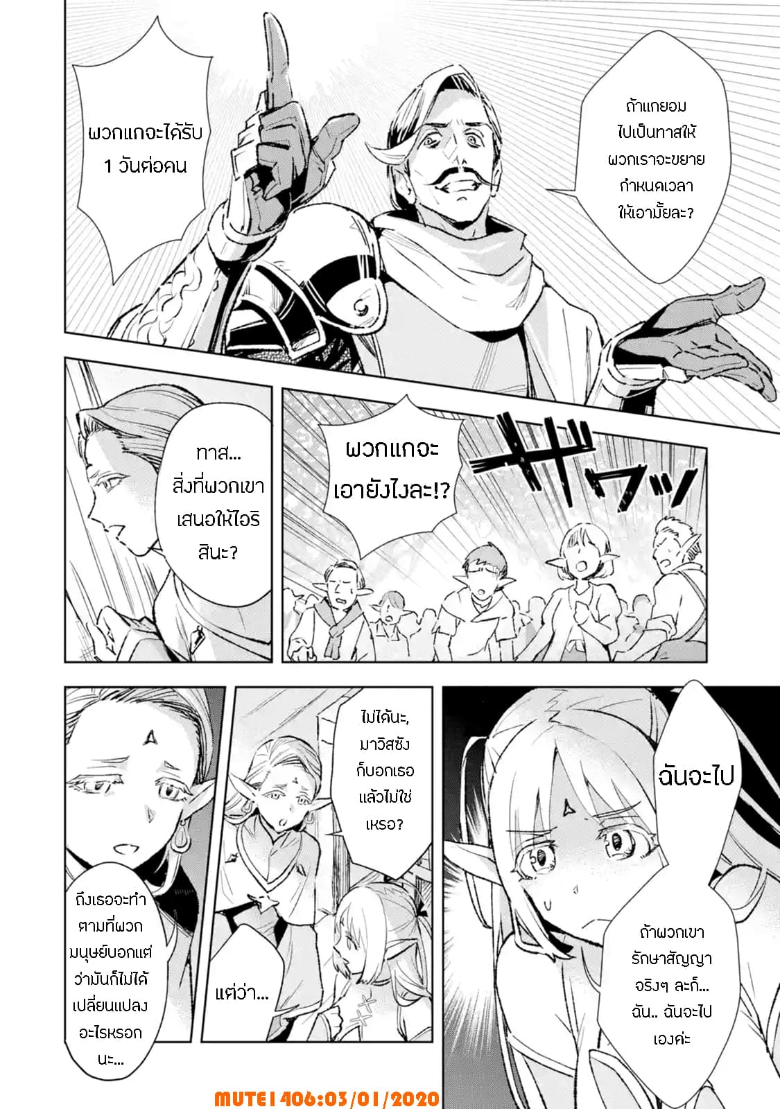 The Ultimate Middle-Aged Hunter Travels to Another World ~This Time, He Wants to Live a Slow and Peaceful Life~ 2.3-2.3